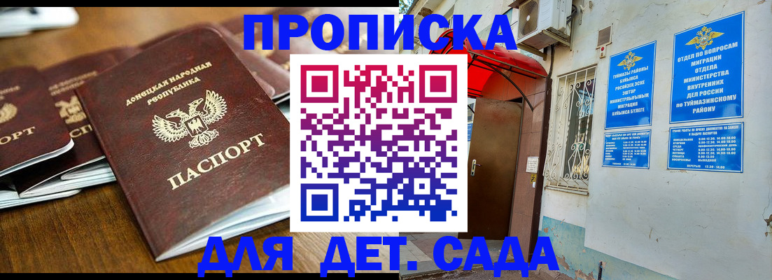 прописка от собственника в Петров Вале